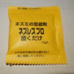 ネズミ忌避剤