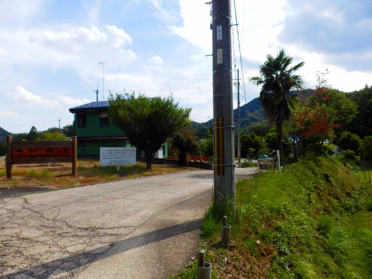 別荘地入口と看板