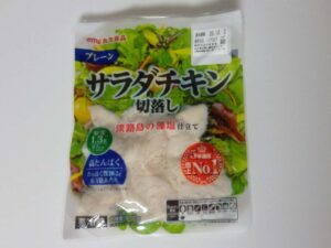サラダチキン